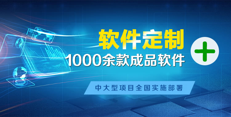 黄浦管理系统软件软件开发